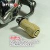 Reel Wood Handle Knob for Shimano Daiwa brimo Sanctus brave350