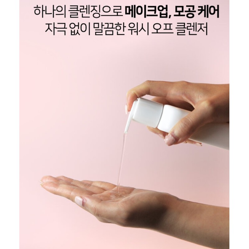 Isorb pH Balance Pure Hypoallergenic Cleansing Oil 150ml / 아이소브