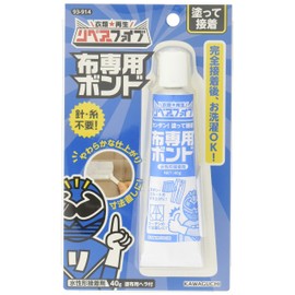 KAWAGUCHI ripea – 5 Fabric for BOND 93 – 914 