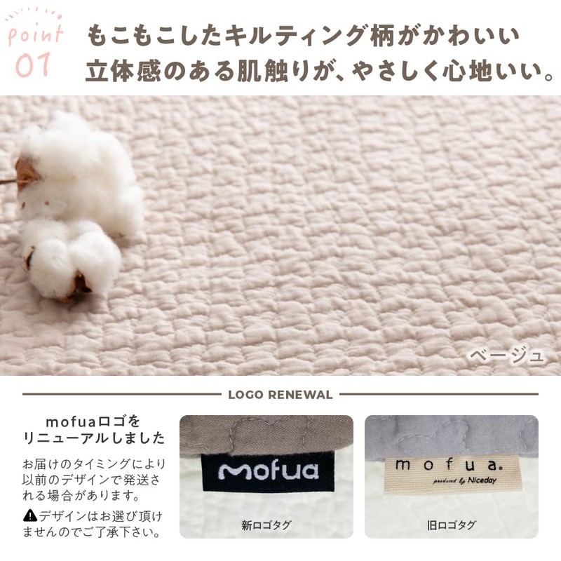 Aqua Sofa Cover, Beige, 65×170cm, Mofua IBUL, 100% Cotton, Cloud