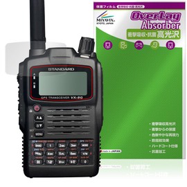 Miyabix YAESU FM Dual Band Walkie Talkie Compatible with VX-8G Protective Film Shock Absorption Glossy Anti-Bacterial Anti-Fingerprint Bubble Proof Made in Japan