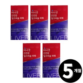 Living Factory H Partner Liver Health Milk Thistle Milk Thistle, a total of 5 months' supply / 간건강 밀크씨슬 밀크시슬 총 5개월분