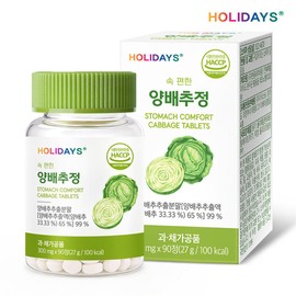 1 bottle of Holidays’ Convenient Cabbage Tablets (90 tablets) / 홀리데이즈 속 편한 양배추정 90정 1병