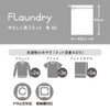 Daiya 058101 Fluorescent-free Laundry Net, Large FlaDRY Laundry Net, Gentle