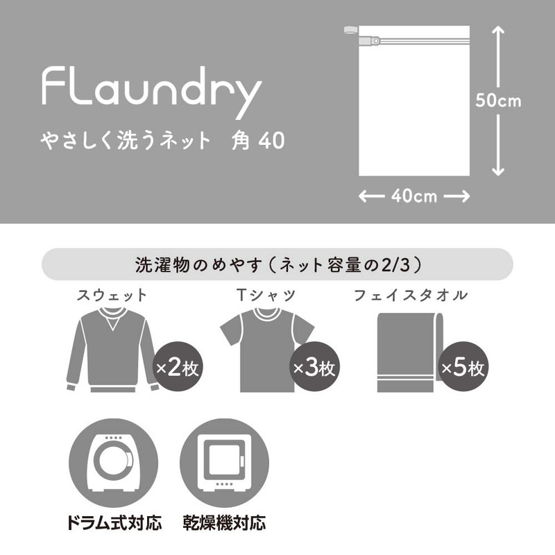 Daiya 058101 Fluorescent-free Laundry Net, Large FlaDRY Laundry Net, Gentle