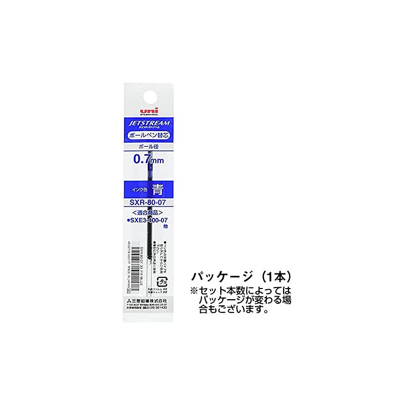 三菱鉛筆 uni 油性ボールペン 替芯 超・低摩擦ジェットストリームインク 0.7mm 黒 [10本セット] SXR-80-07