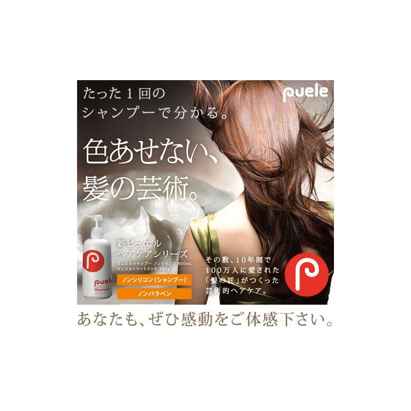 PUEL Classic Type Shampoo, 28.7 fl oz (800 ml), Curly