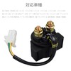 ELIFEPARTS Starter Relay TW200 E, Signus X, Cero 225, Vilago