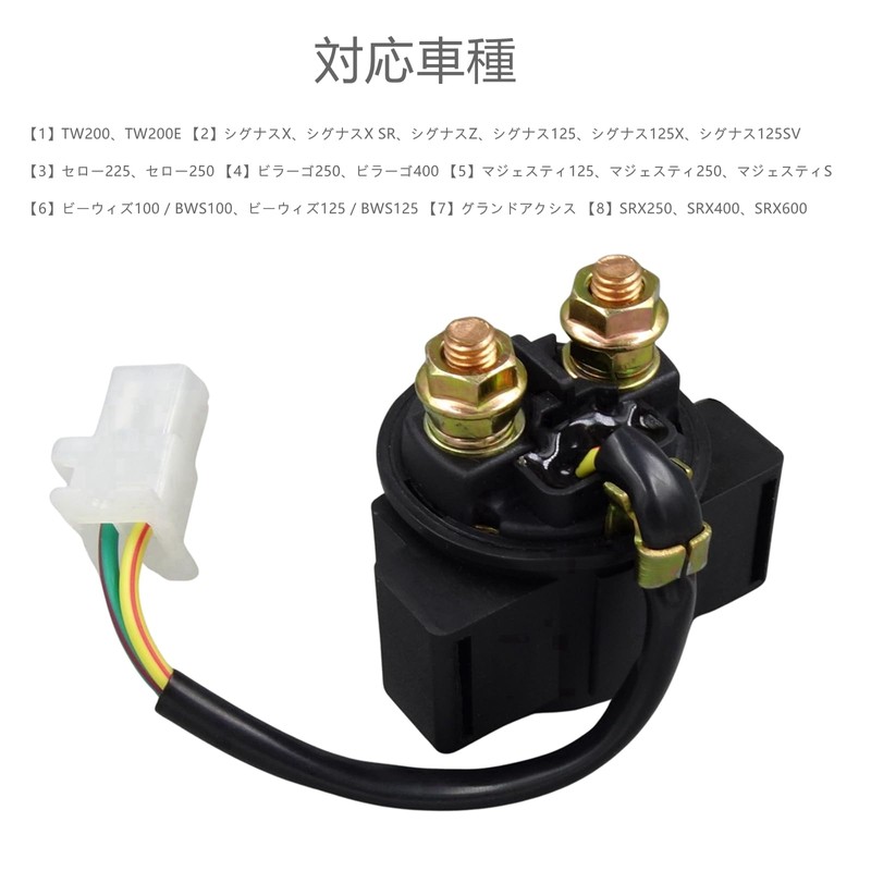 ELIFEPARTS Starter Relay TW200 E, Signus X, Cero 225, Vilago