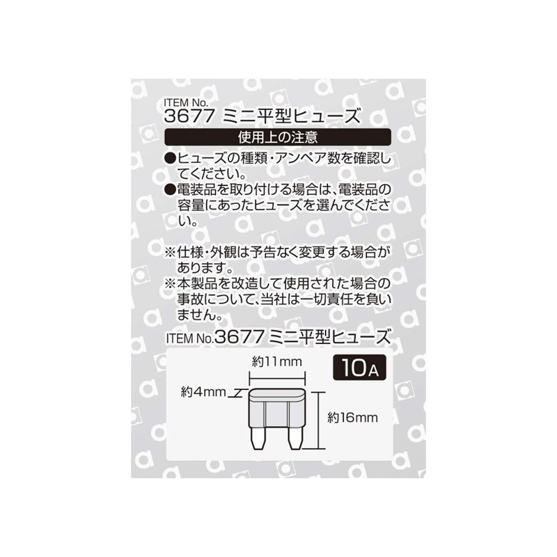 Amon 3677 Mini Blade Fuse, 10A [Approx. 0.4 x 0.6