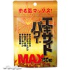 Yuuki Pharmaceutical SP Excite Power Max, 15-25 Day Supply, Maca,