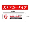 Leaflet Decline Sticker 1.2 x 5.9 inches (30 x 150
