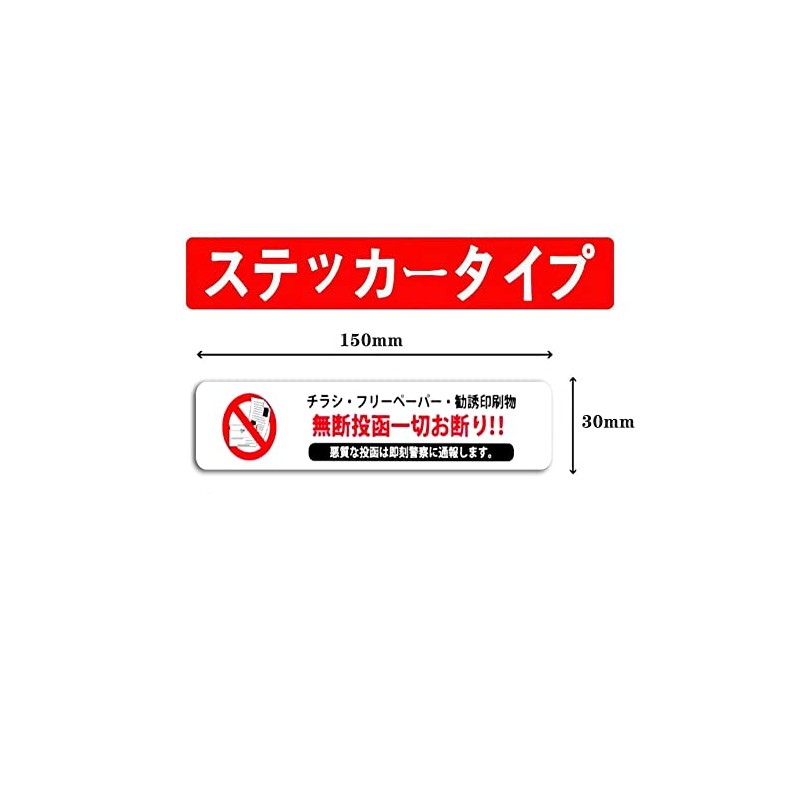Leaflet Decline Sticker 1.2 x 5.9 inches (30 x 150