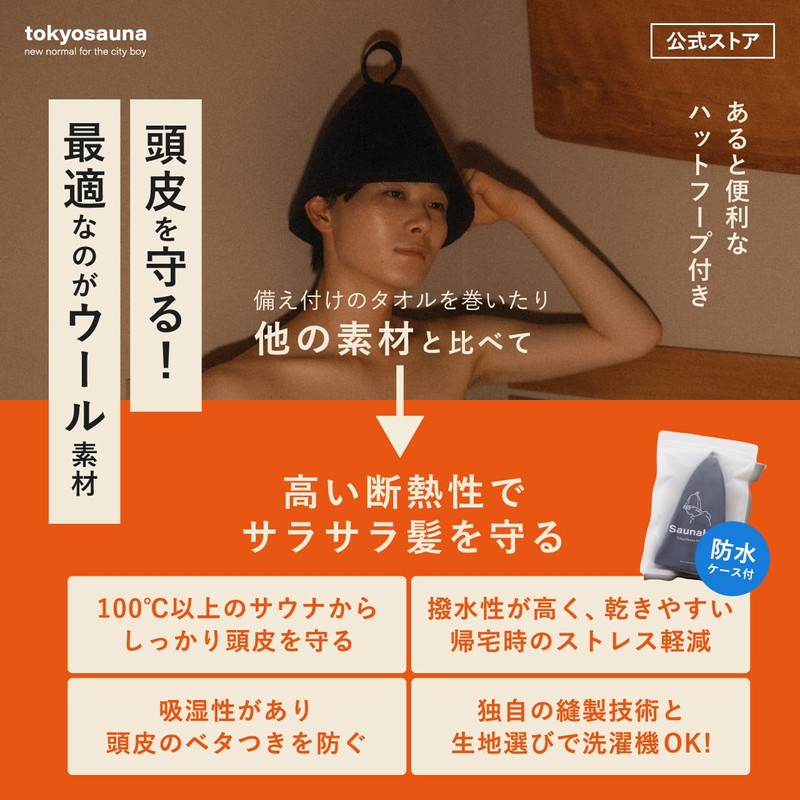 tokyosauna Hat, Sauna Cap, Wool, Large, Deep, Washable, Quality Assessment