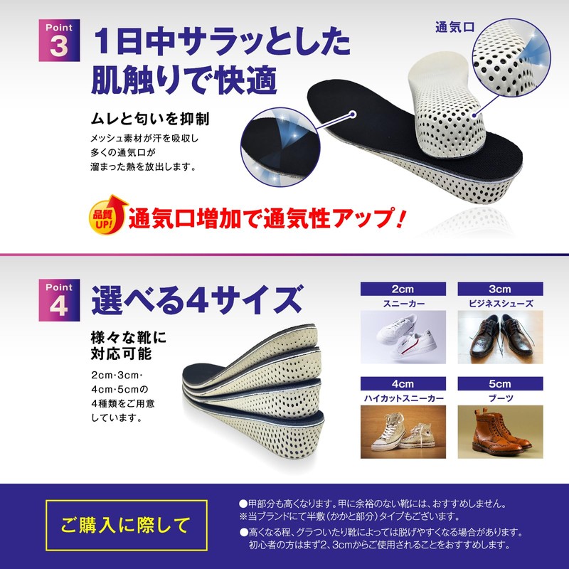 (Physical The Supervision) Secret Insole, 4 Sizes to Choose from,
