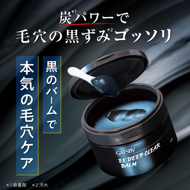 GATSBY EX Deep Clear Balm [Pore Blackhead Stain, Sanded Cleaning]