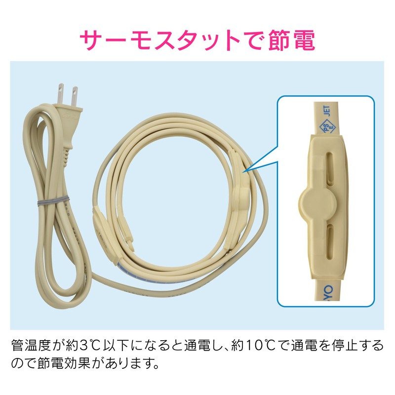 Gaona GA-KE009 Freeze Prevention Heater 0.5 m (0.5 m) Thermostat