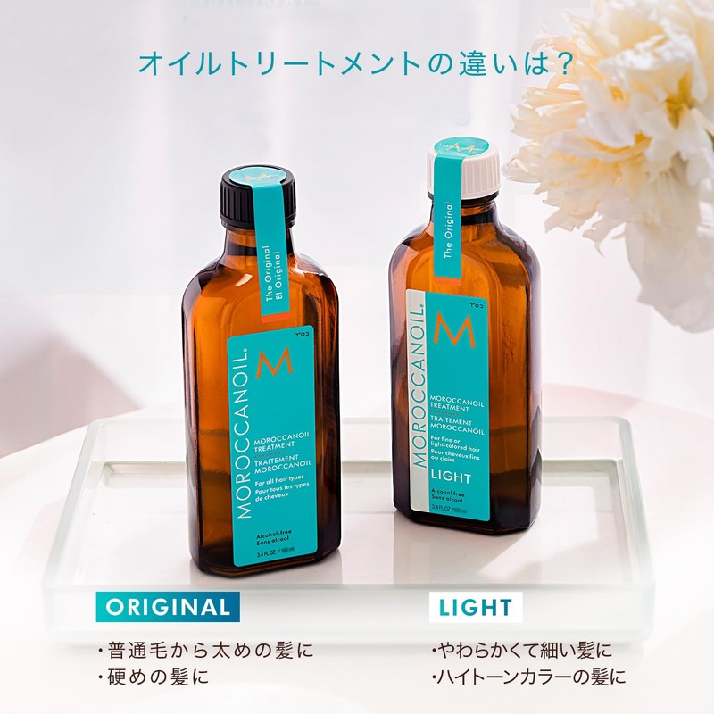 Moroccanoil Treatment 50ml