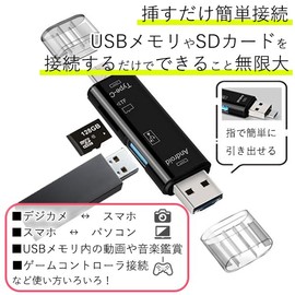 Remarks Japan usb Type-C Card Reader 5 in 1 Multi Card Reader USB 2.0 TF Card Converter Adapter Black android Photo Storage Data