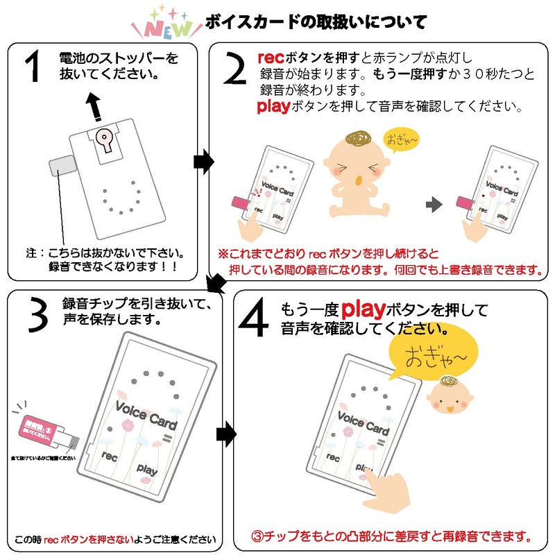Voice Message Card "Lovely Animals" 30 Second Recording