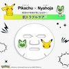 ALFACE BPS Pikachu Nyaoha Design