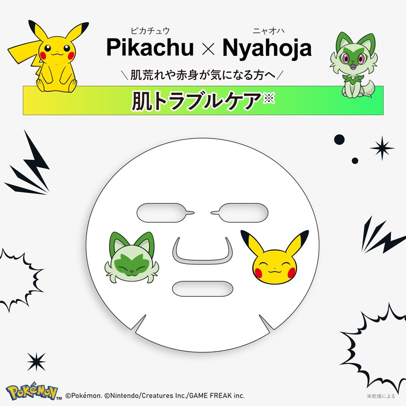 ALFACE BPS Pikachu Nyaoha Design