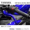 Y114 Blue Yamaha Brake Clutch Levers with 6 Adjustments Short