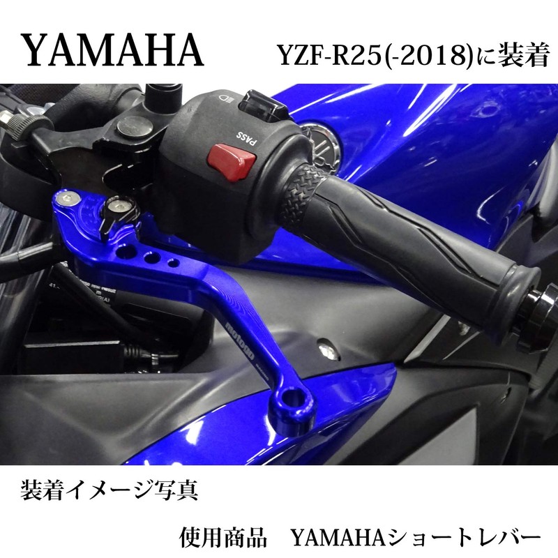 Y114 Blue Yamaha Brake Clutch Levers with 6 Adjustments Short