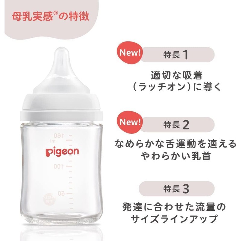 Pigeon Breast Milk Feeling Nipples 1 Month S 2 Packs