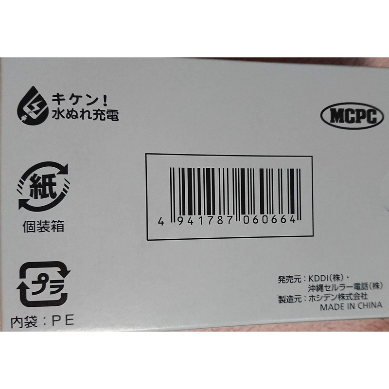 au Type C Common AC Adapter 02 0602PQA