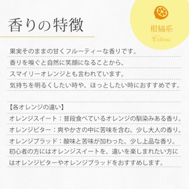 ease Aroma Oil Orange Sweet 3.4 fl oz (100 ml) AEAJ Certified Essential Oil