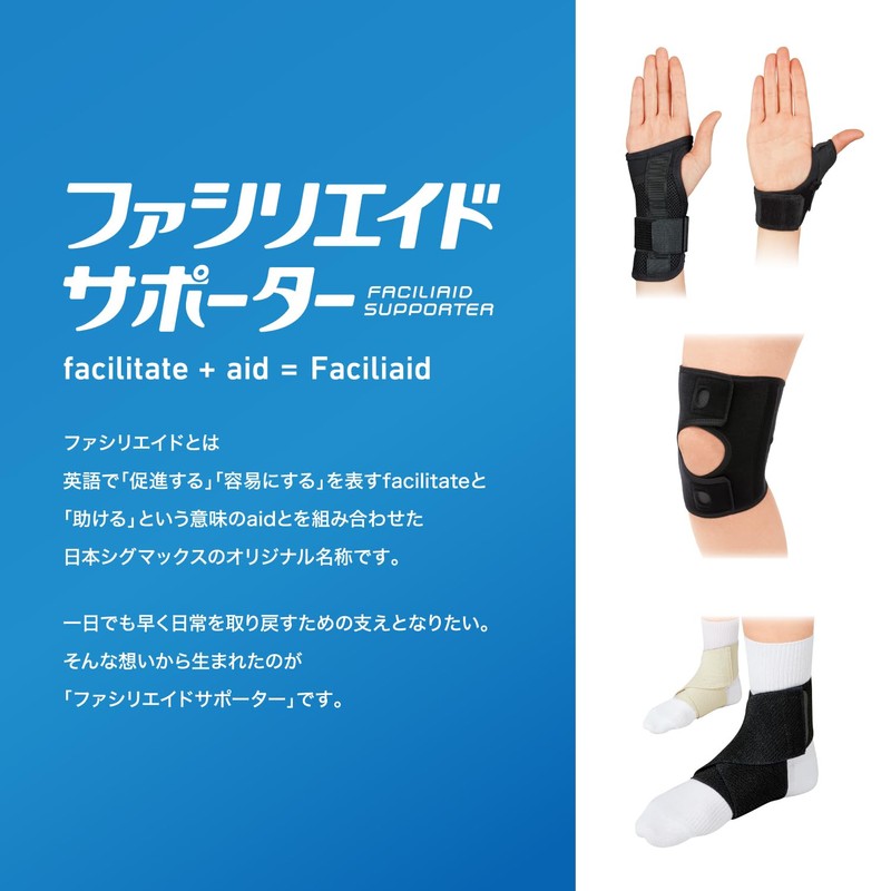 Nippon Sigmax 302301(S) 302301(S) Shoulder Joint, Quiet, Thermal, Medical Supplies