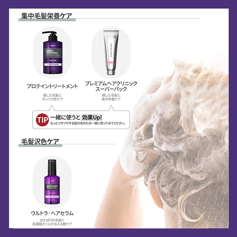 KUNDAL H&M Hair Treatment, 16.9 fl oz (500 ml)