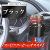 Carmate DZ320 Car Drink Holder Quattro, model: CZ395