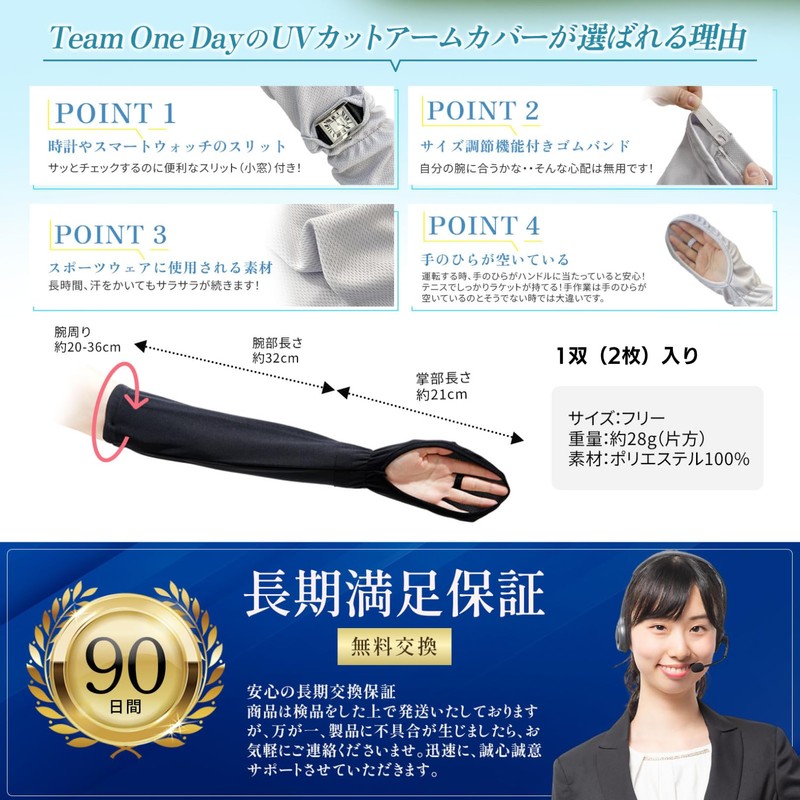 TeamOneDay Supervised by Beauty Writer, Arm Cover Over 99% UV