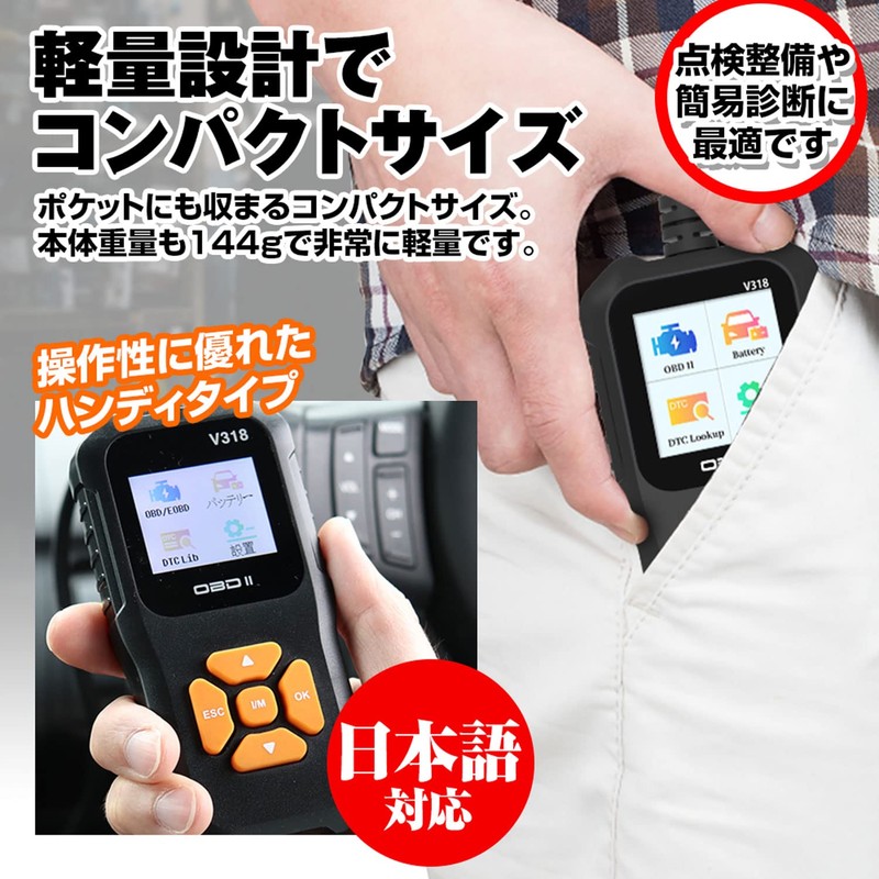 MAXWIN OBD-DIA01 OBD2 Diagnostic Device Vehicle Fault Diagnosis OBD Japanese