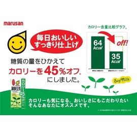 Marusan Soy Milk Prepared Soy Milk 45% Less Calories 1000ml (Pack of 4), from Aichi Prefecture, MADE IN JAPAN, Limited Stock