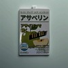 Inpuragen Asaverine Esabi Asaverine 1 unit / 인퓨라젠 애사베린 에사비