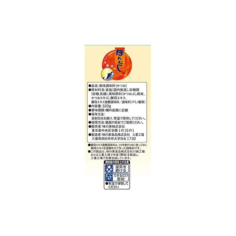 Ajinomoto Hotashi Small Bags, 40 Bags