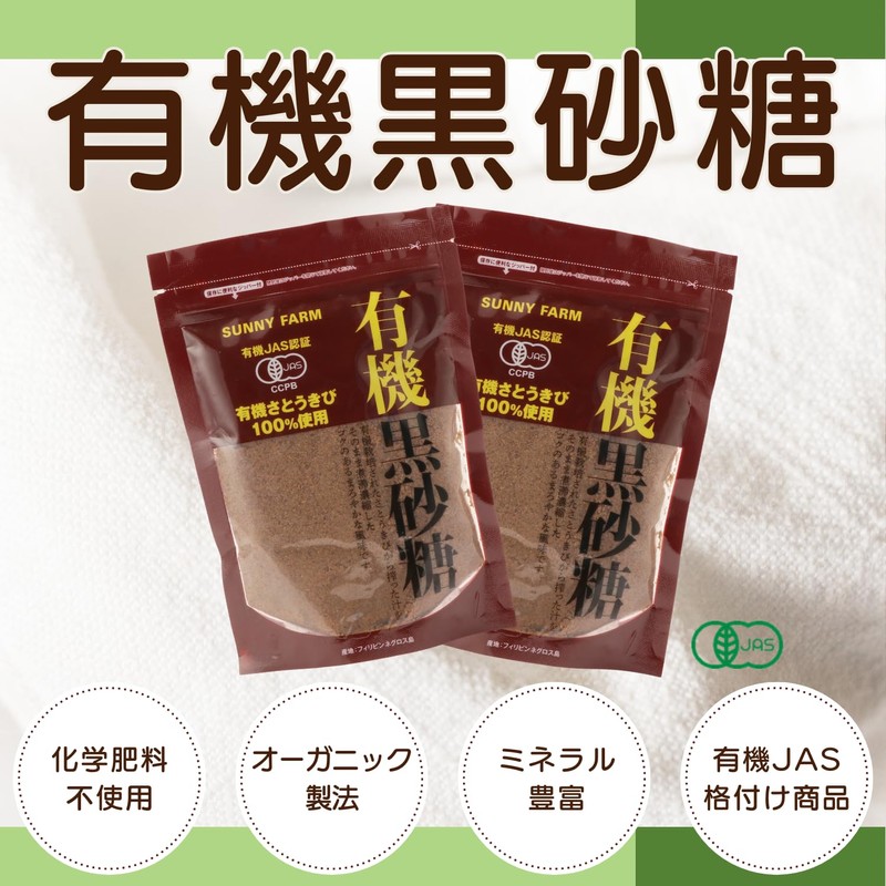 サニーファーム 有機黒砂糖 粉末 300g