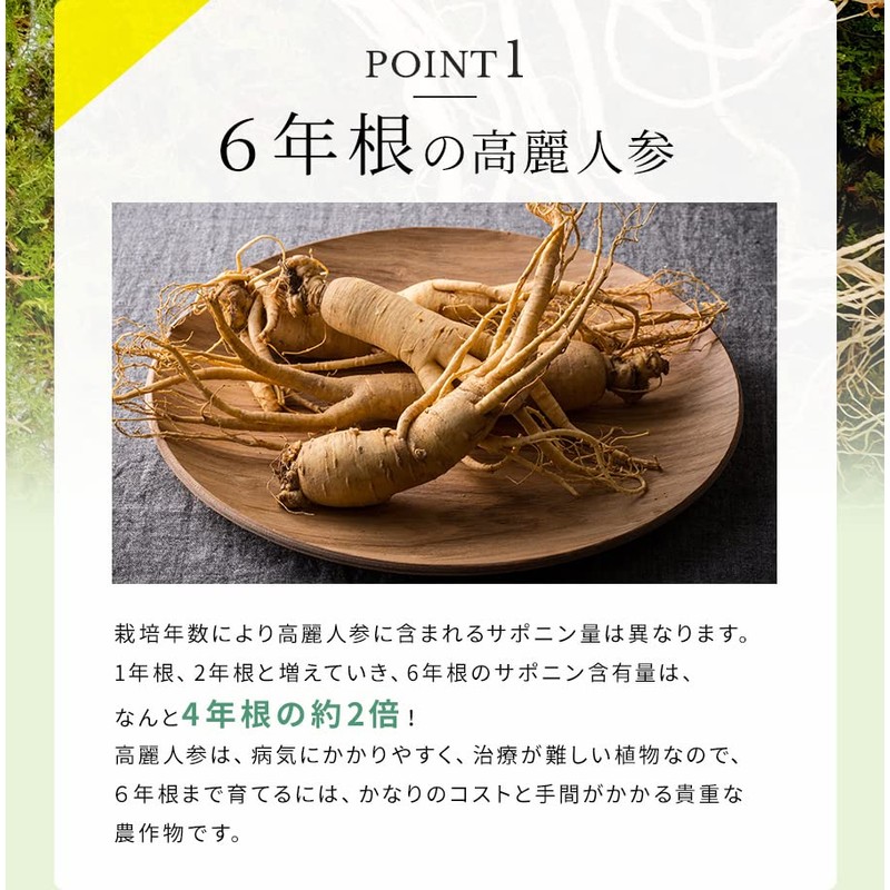 まるごと高麗人参９０粒 （無添加サプリメント）／ 朝鮮人参 紅人参 紅参 サポニン ginseng (3袋セット)