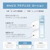 Orbis Aquanist Lotion, Bottled 6.6 fl oz (180 ml), RM