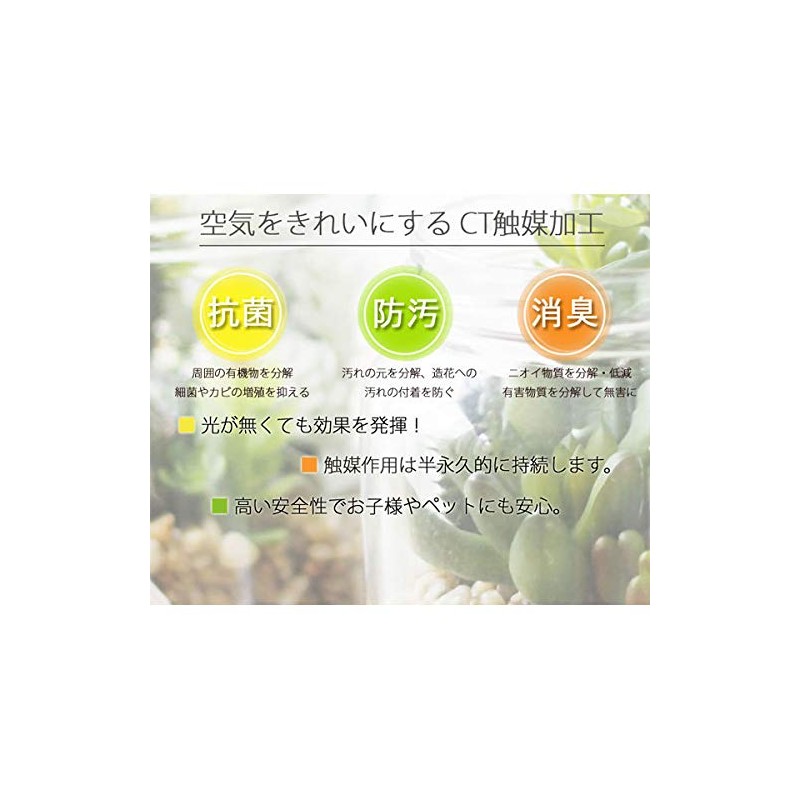 Kishima KH-61135 Eklia Deodorizing Artificial Green