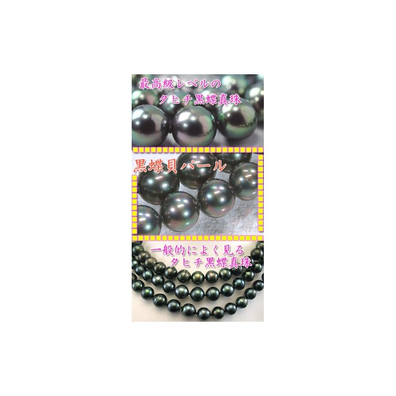 Black Pearl Necklace And Earrings, Black Lip Oyster Pearl 0.4