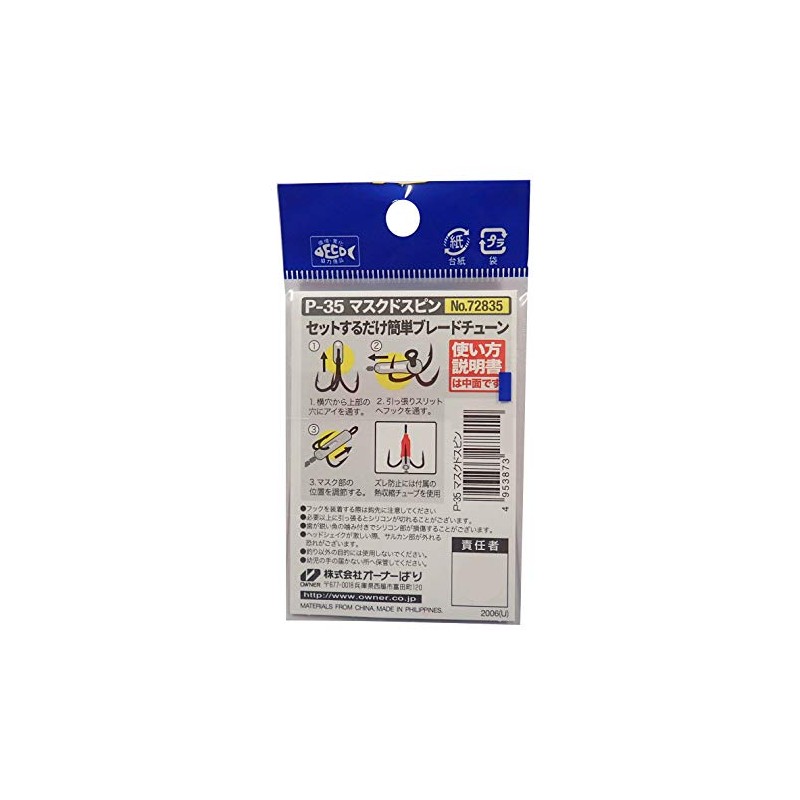 Owner P-35 Masked Spin M #01 Silver
