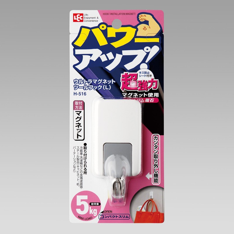 ウルトラマグネット ハングフック