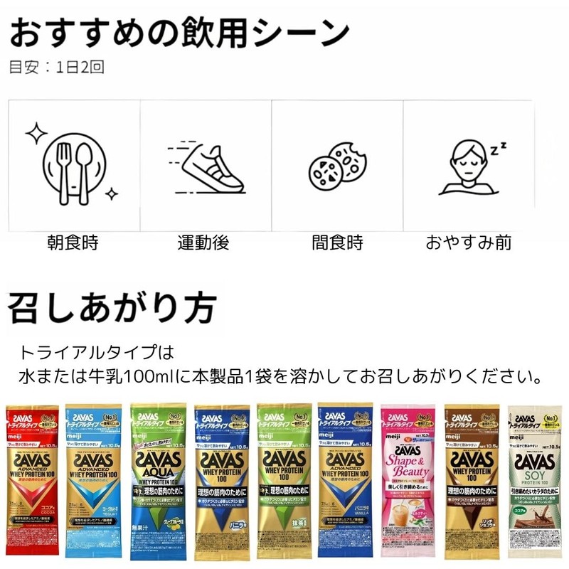 Zaba Trial Soy Protein 100, 4 Types of Vitamins, Cocoa