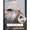 [Ｌｏｏ＆ｃ] [ルーアンドシー] 帽子 レディース 大きいサイズ 接触冷感 ノーベルUVハット 完全遮光 紫外線対策 春夏