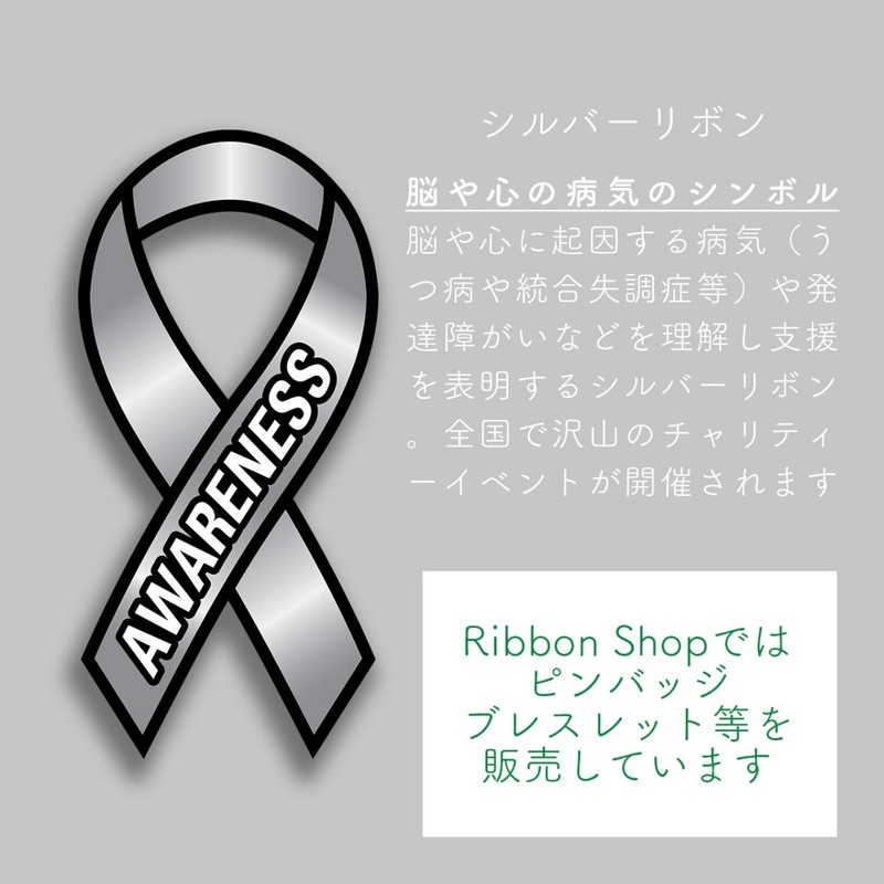Awareness Ribbon Lapel Pin, Small Awareness Ribbon, Silver