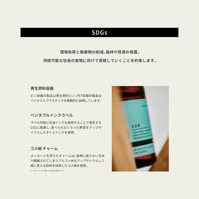 1DK Styling Drop Styling Drop 250ml